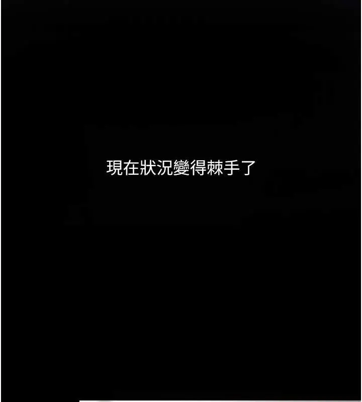 漫画《复仇母女丼》第77话第155张图