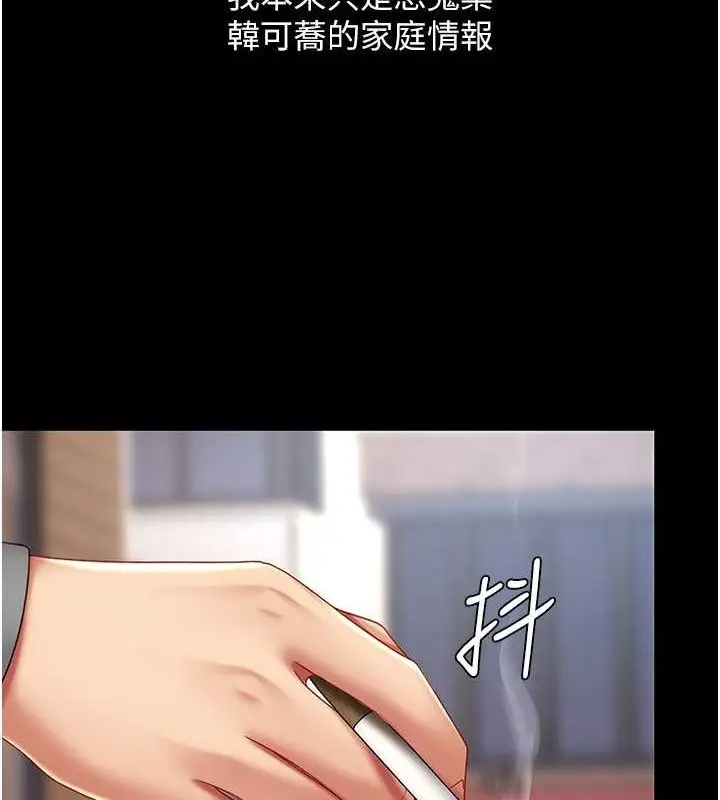 漫画《复仇母女丼》第77话第158张图
