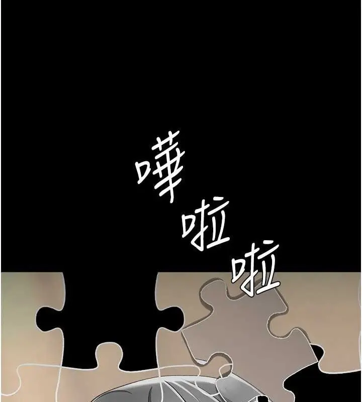 漫画《复仇母女丼》第77话第163张图