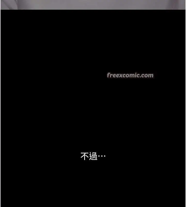 漫画《复仇母女丼》第77话第168张图