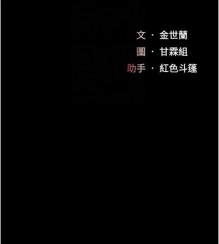 漫画《复仇母女丼》第77话第17张图