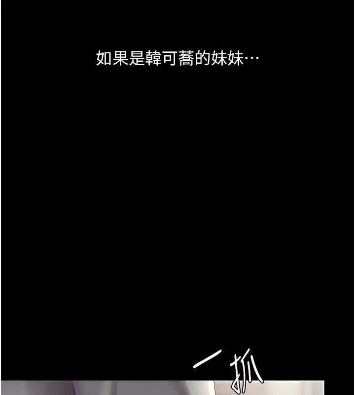 漫画《复仇母女丼》第77话第173张图