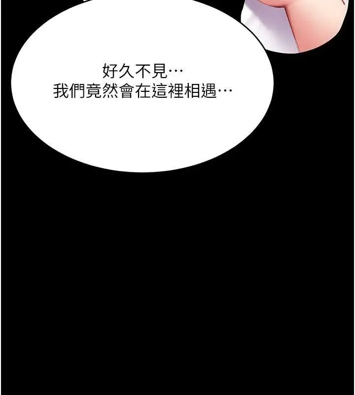 漫画《复仇母女丼》第77话第180张图