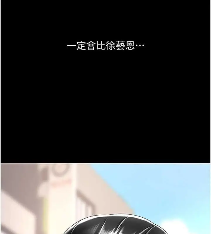 漫画《复仇母女丼》第77话第183张图