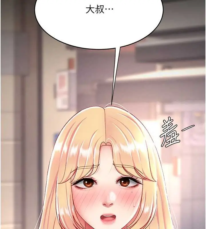 漫画《复仇母女丼》第77话第186张图
