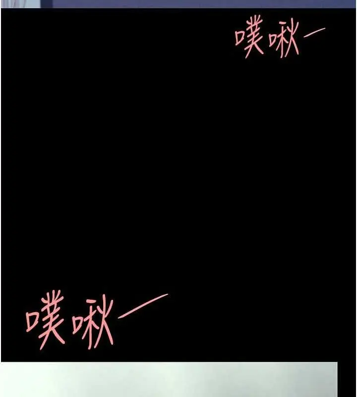 漫画《复仇母女丼》第77话第20张图
