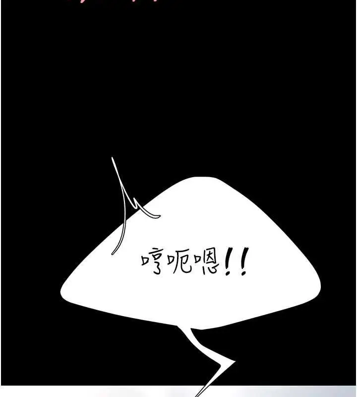 漫画《复仇母女丼》第77话第23张图