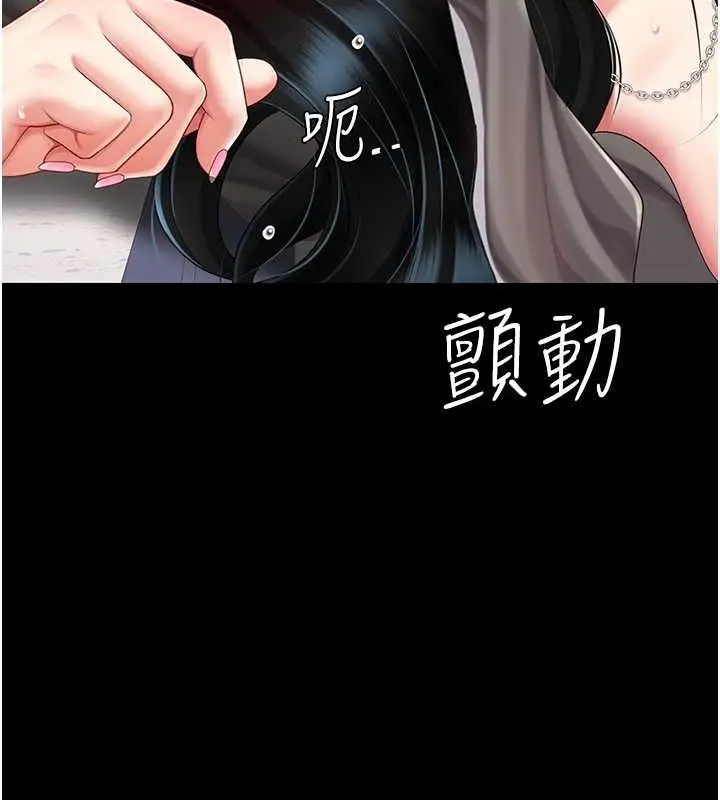 漫画《复仇母女丼》第77话第25张图