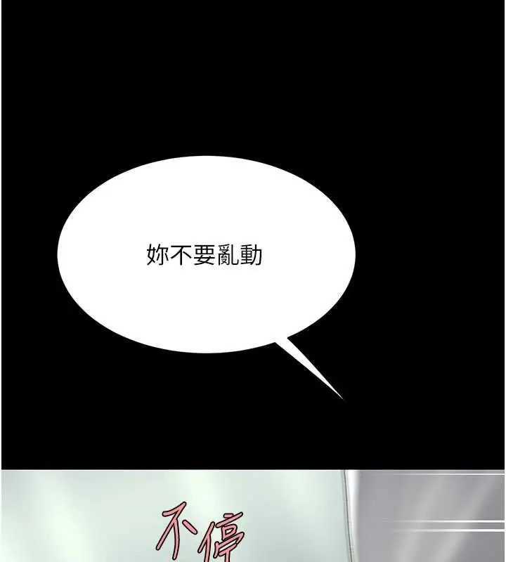 漫画《复仇母女丼》第77话第26张图
