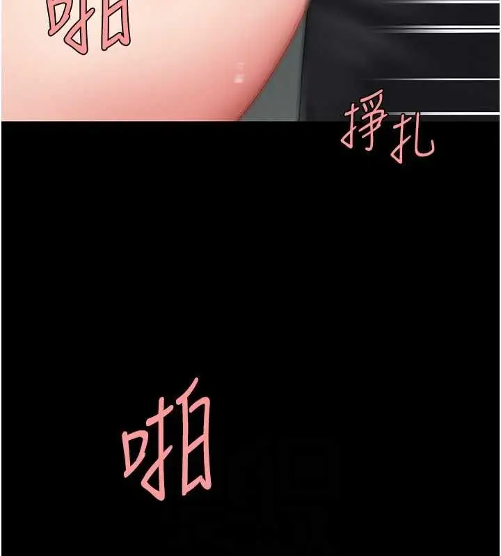 漫画《复仇母女丼》第77话第28张图