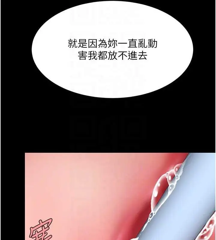 漫画《复仇母女丼》第77话第29张图