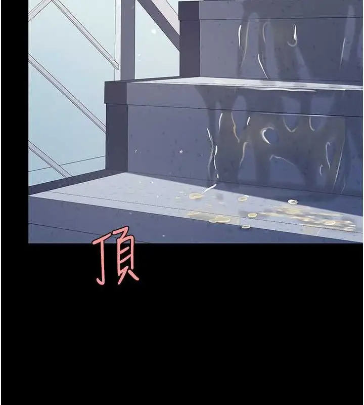 漫画《复仇母女丼》第77话第3张图
