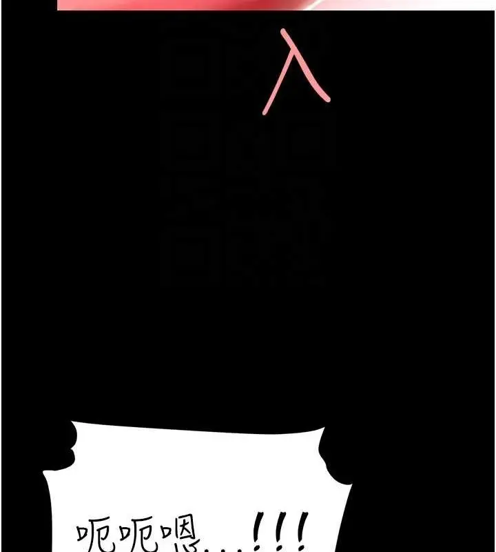 漫画《复仇母女丼》第77话第31张图