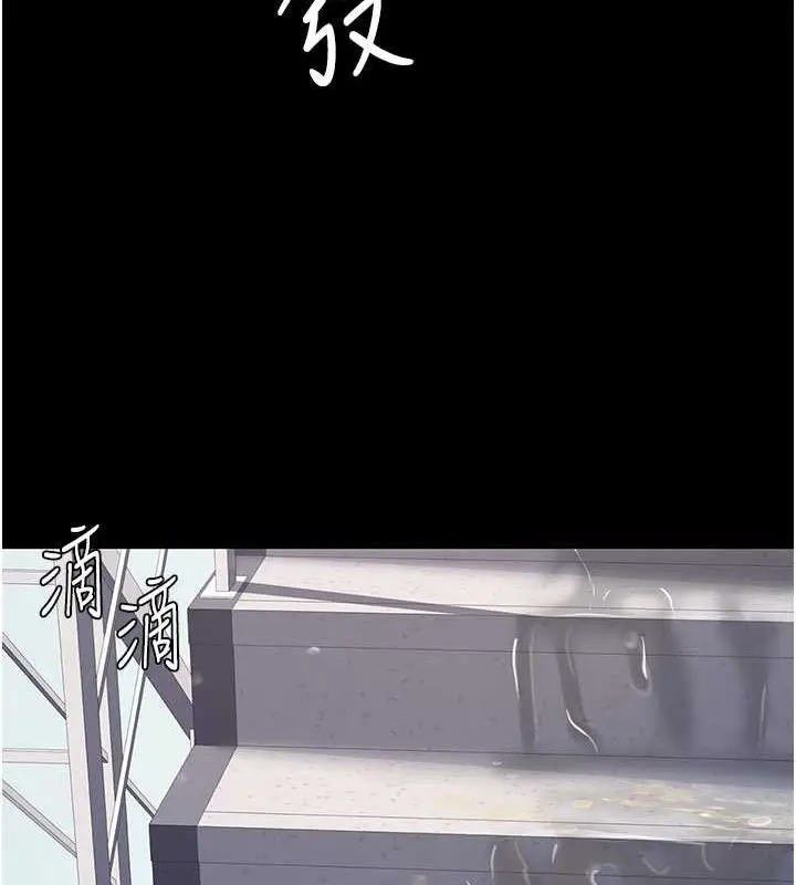 漫画《复仇母女丼》第77话第34张图