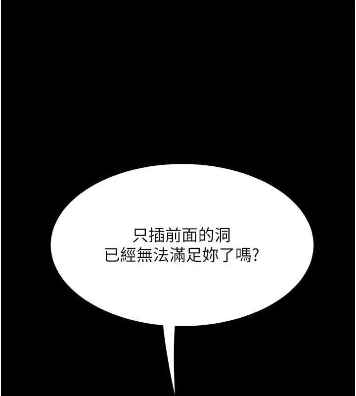 漫画《复仇母女丼》第77话第36张图
