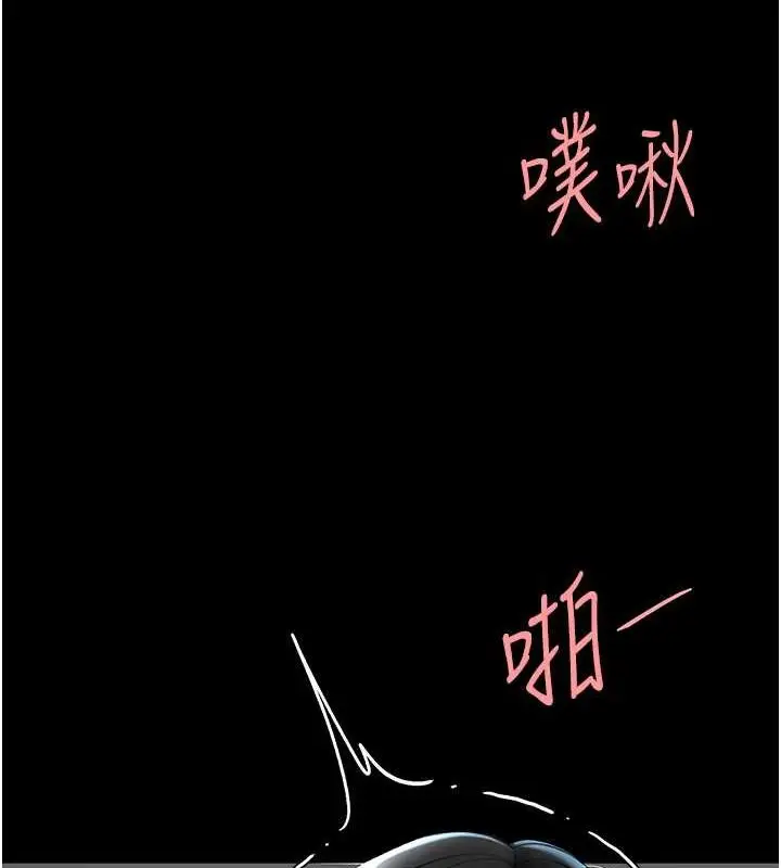 漫画《复仇母女丼》第77话第4张图