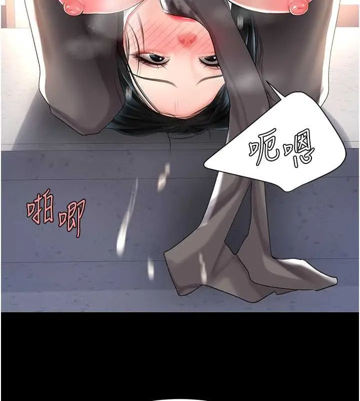 漫画《复仇母女丼》第77话第41张图