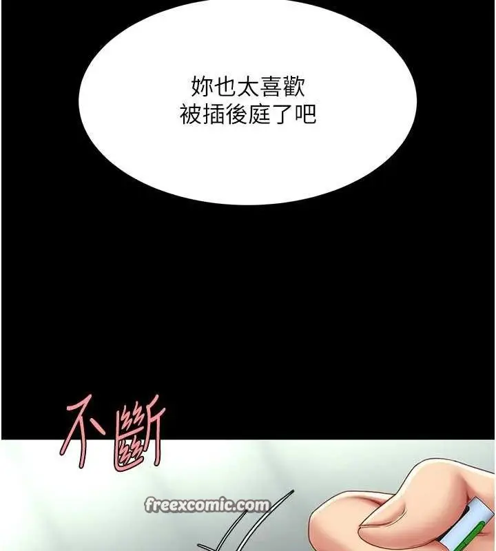 漫画《复仇母女丼》第77话第42张图