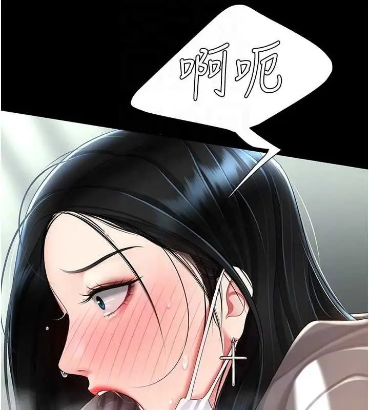 漫画《复仇母女丼》第77话第44张图