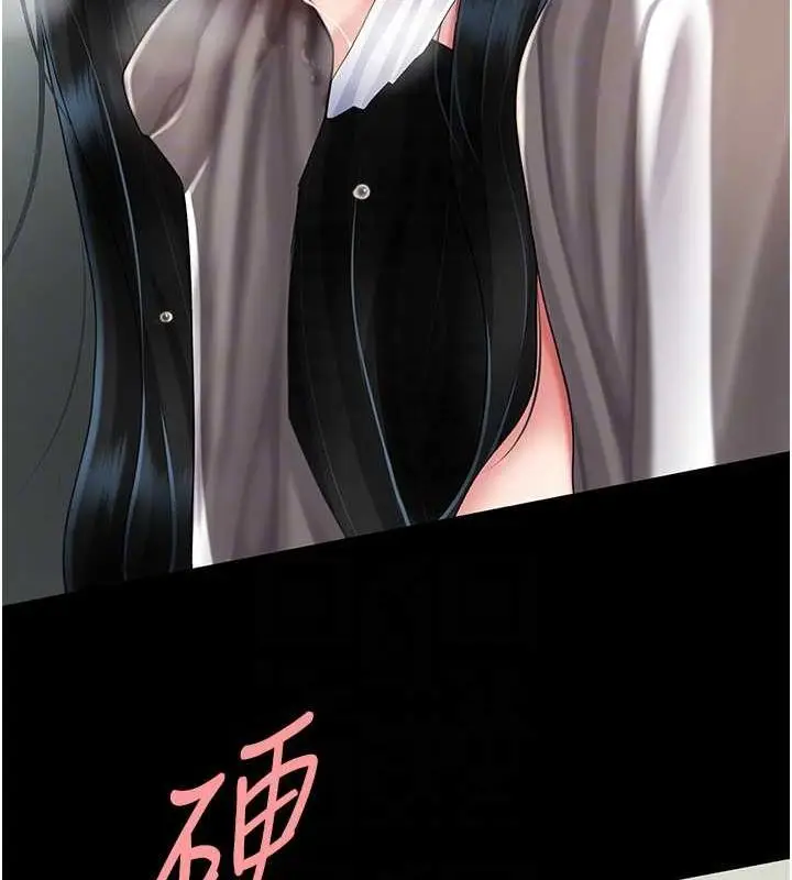 漫画《复仇母女丼》第77话第45张图