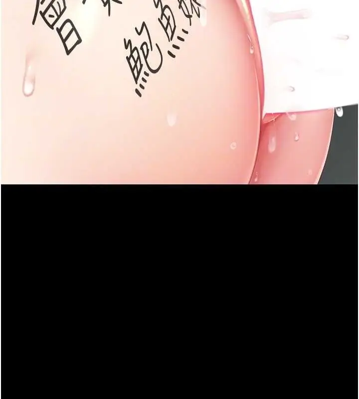 漫画《复仇母女丼》第77话第47张图