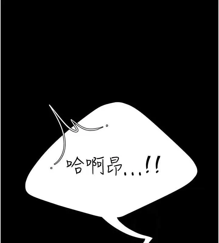 漫画《复仇母女丼》第77话第48张图