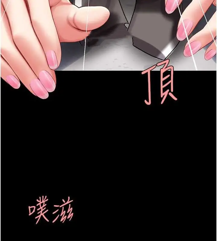 漫画《复仇母女丼》第77话第51张图