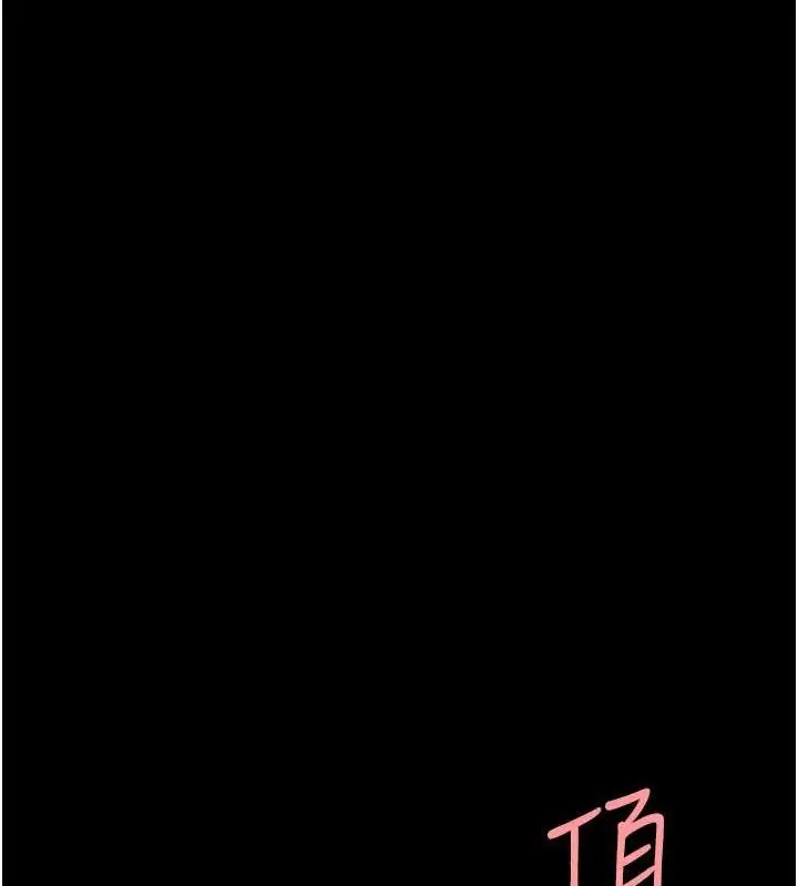 漫画《复仇母女丼》第77话第52张图