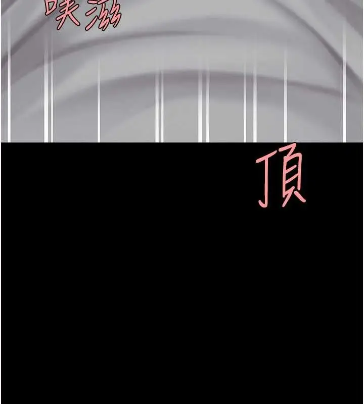 漫画《复仇母女丼》第77话第54张图