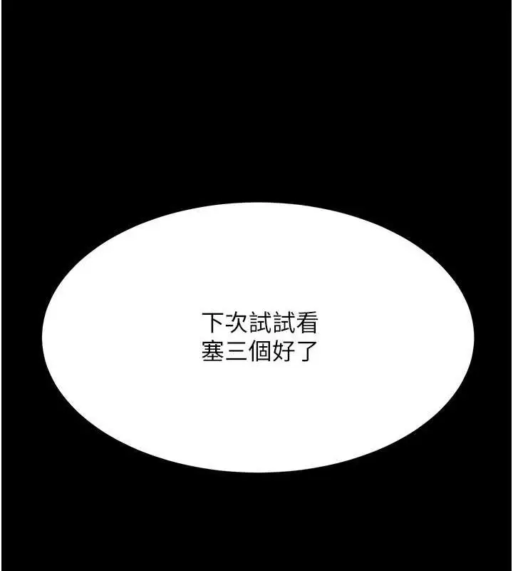 漫画《复仇母女丼》第77话第55张图