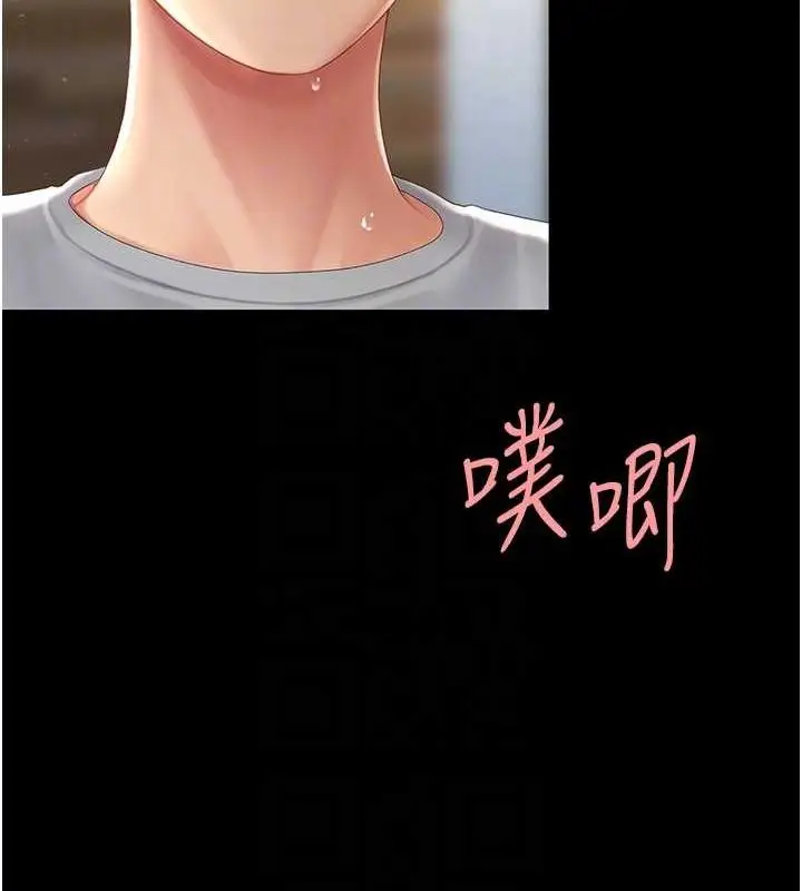 漫画《复仇母女丼》第77话第59张图