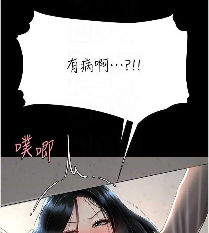漫画《复仇母女丼》第77话第60张图