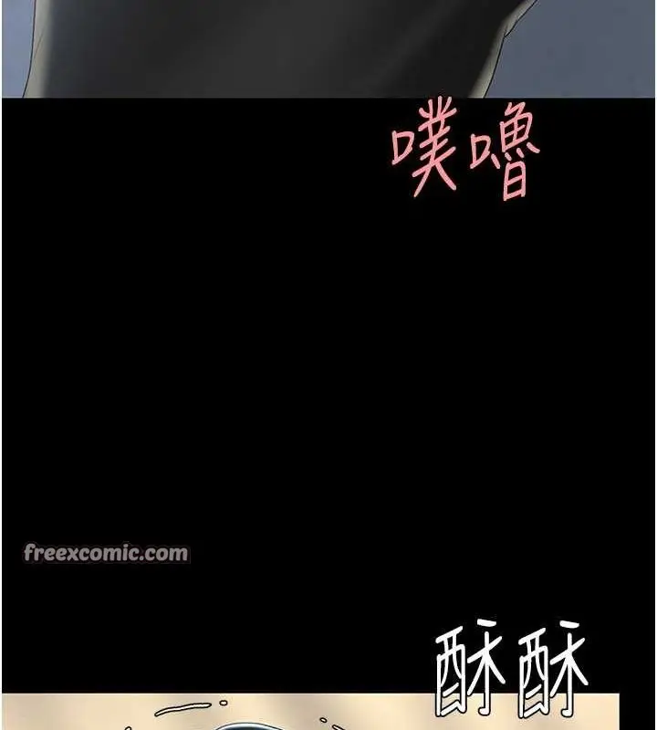 漫画《复仇母女丼》第77话第63张图