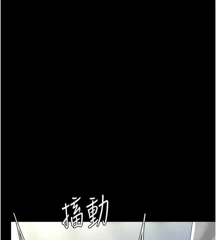 漫画《复仇母女丼》第77话第65张图