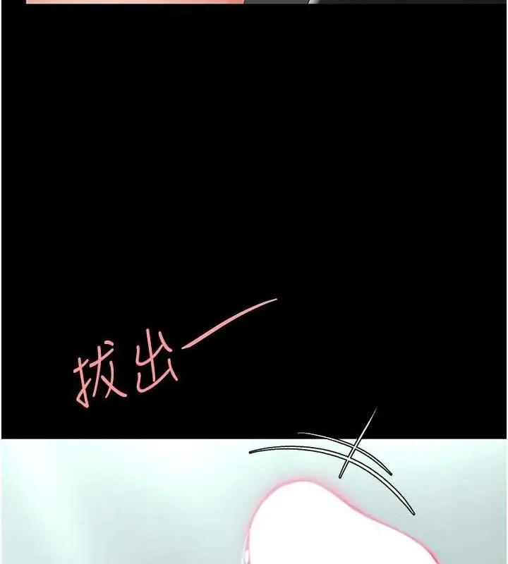 漫画《复仇母女丼》第77话第67张图