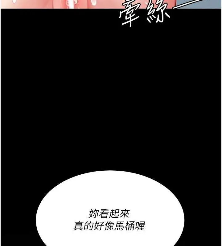 漫画《复仇母女丼》第77话第69张图