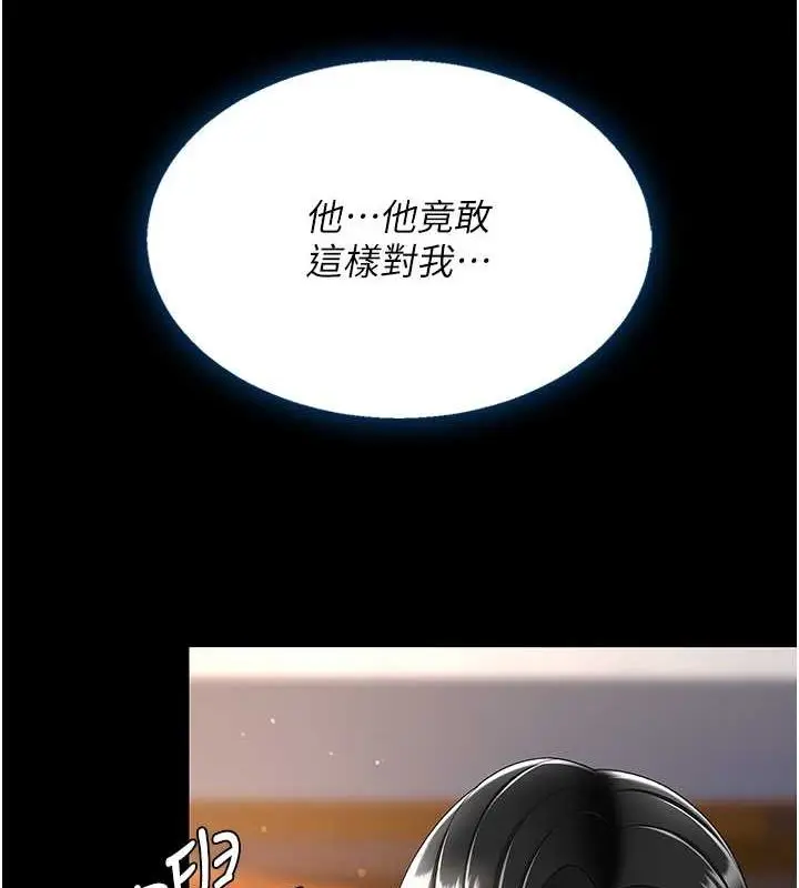 漫画《复仇母女丼》第77话第7张图