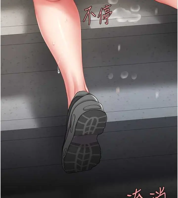 漫画《复仇母女丼》第77话第72张图