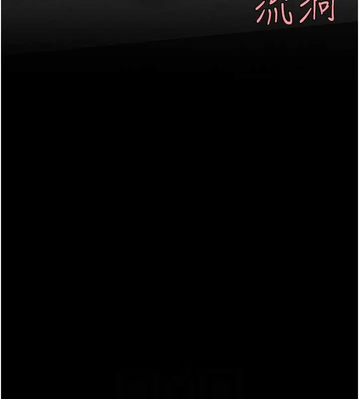 漫画《复仇母女丼》第77话第73张图