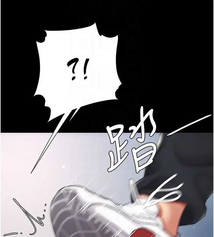 漫画《复仇母女丼》第77话第74张图