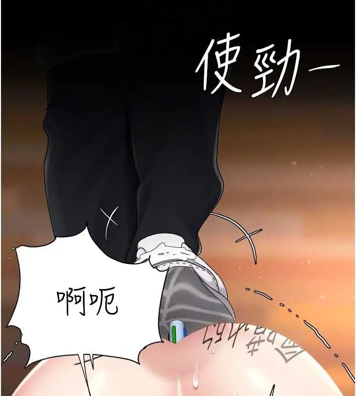 漫画《复仇母女丼》第77话第77张图