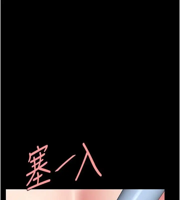 漫画《复仇母女丼》第77话第9张图