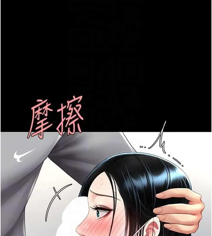 漫画《复仇母女丼》第77话第91张图