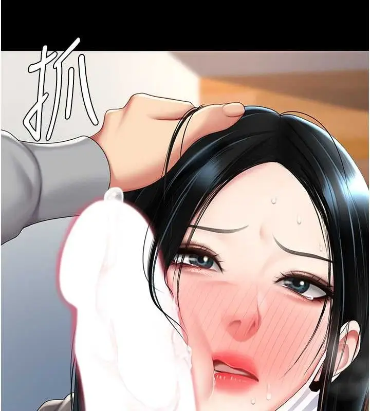 漫画《复仇母女丼》第77话第94张图