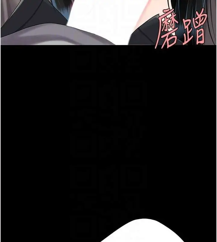 漫画《复仇母女丼》第77话第98张图