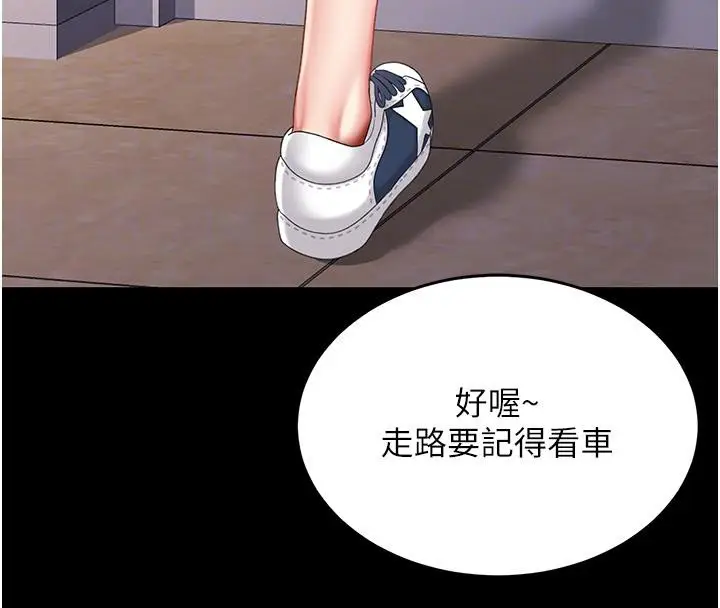 漫画《复仇母女丼》第78话第101张图