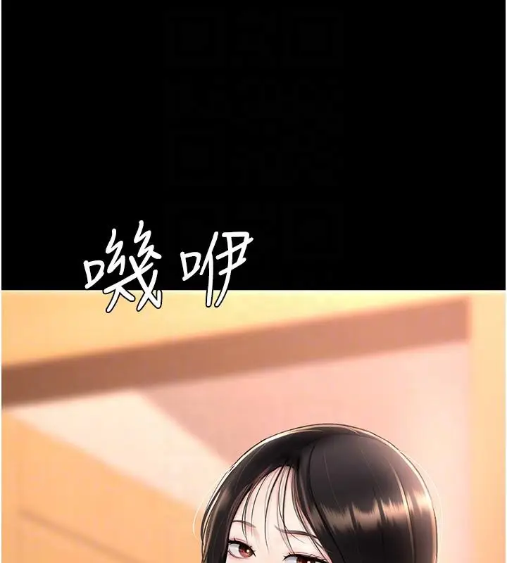 漫画《复仇母女丼》第78话第103张图