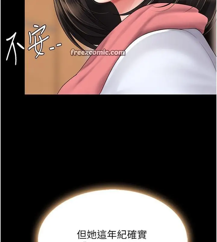 漫画《复仇母女丼》第78话第108张图