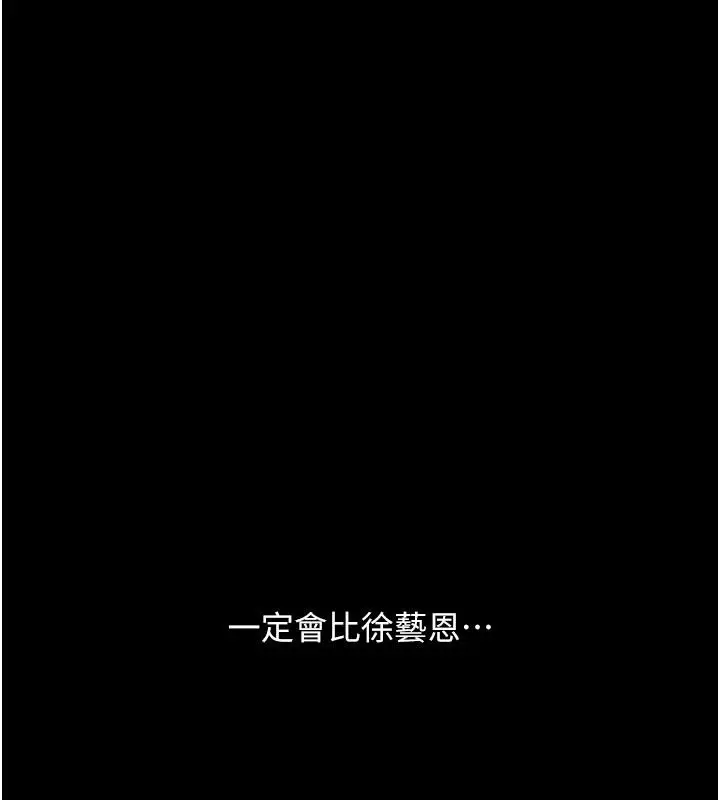漫画《复仇母女丼》第78话第11张图