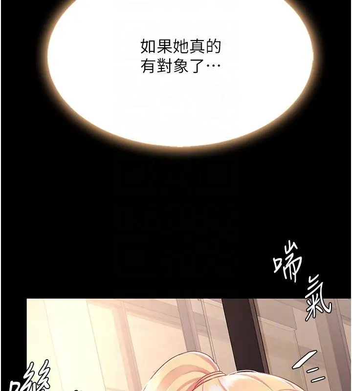漫画《复仇母女丼》第78话第112张图
